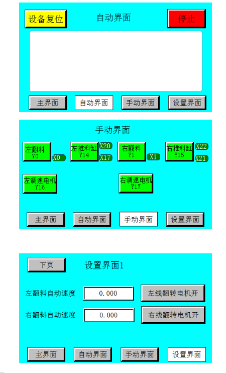 一拖二平面口罩機(jī)界面